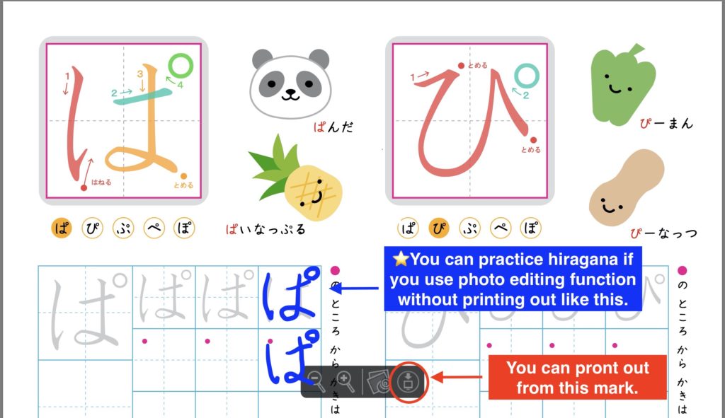 Japanese Lesson 4 Japanese Phonics 2 半濁音 And 拗音 Ojar Online Studio