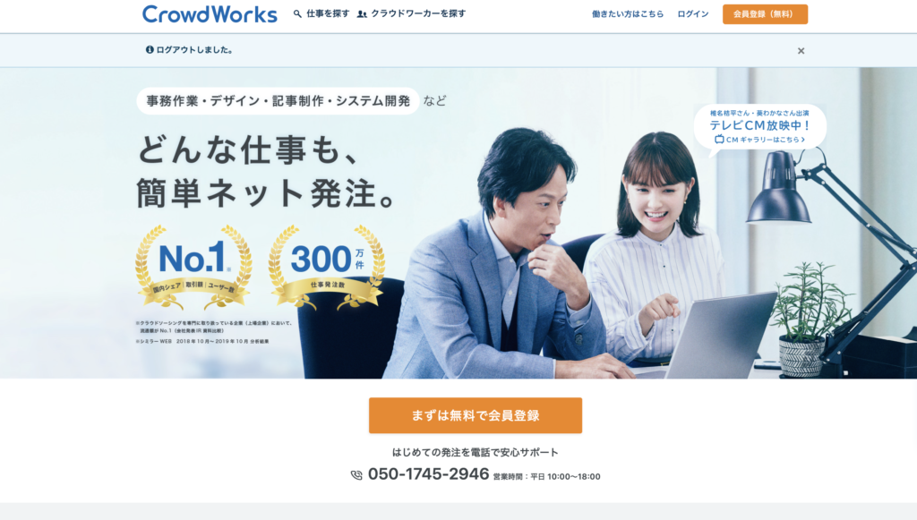 Corwd Works