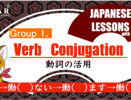 verb conjugation group 1