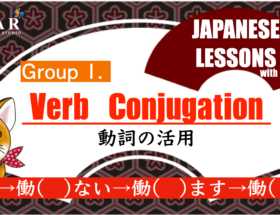 verb conjugation group 1