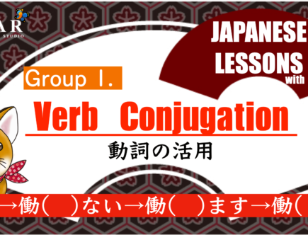 verb conjugation group 1