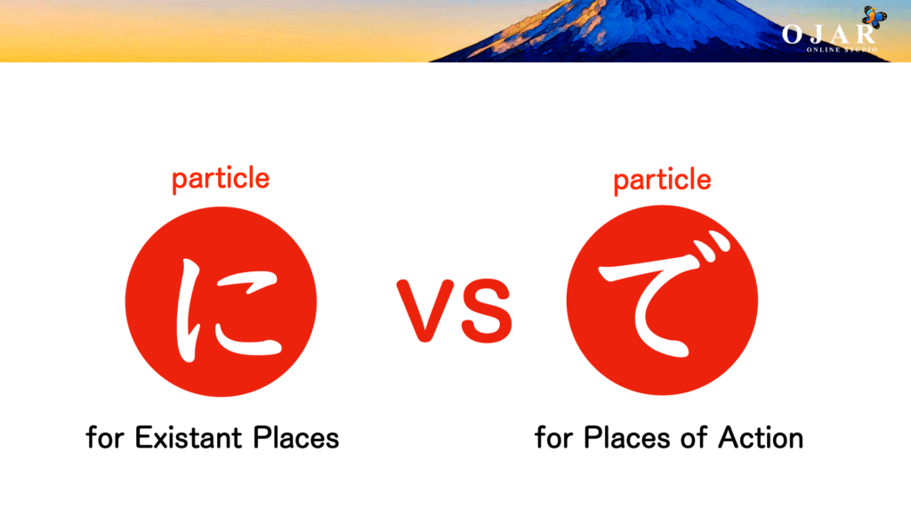 particle ni vs particle de