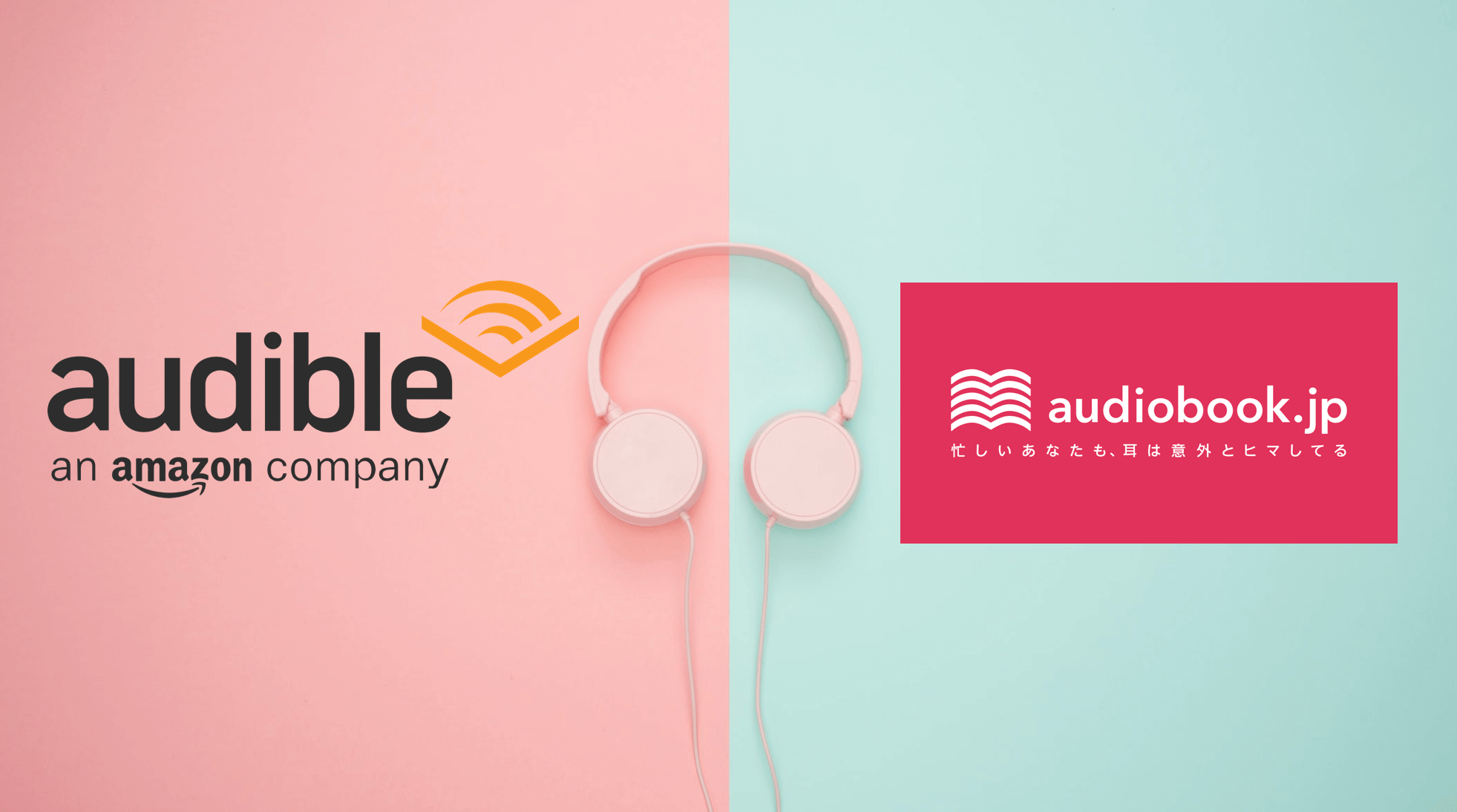 【最新2020】時間がない？ audible で読書習慣のススメ！英語学習にも。 OJAR ONLINE STUDIO