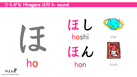 hiragana ho