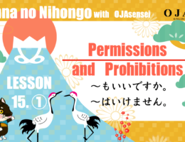 minna no nihongo 15 permissions and prohibitions