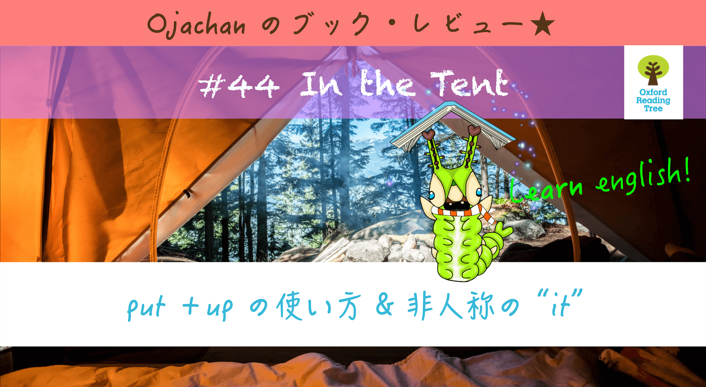 Ort Level 1 44 In The Tent のお話 Ojar Online Studio Ort Level 1 44 In The Tent のお話 Ojar Online Studio