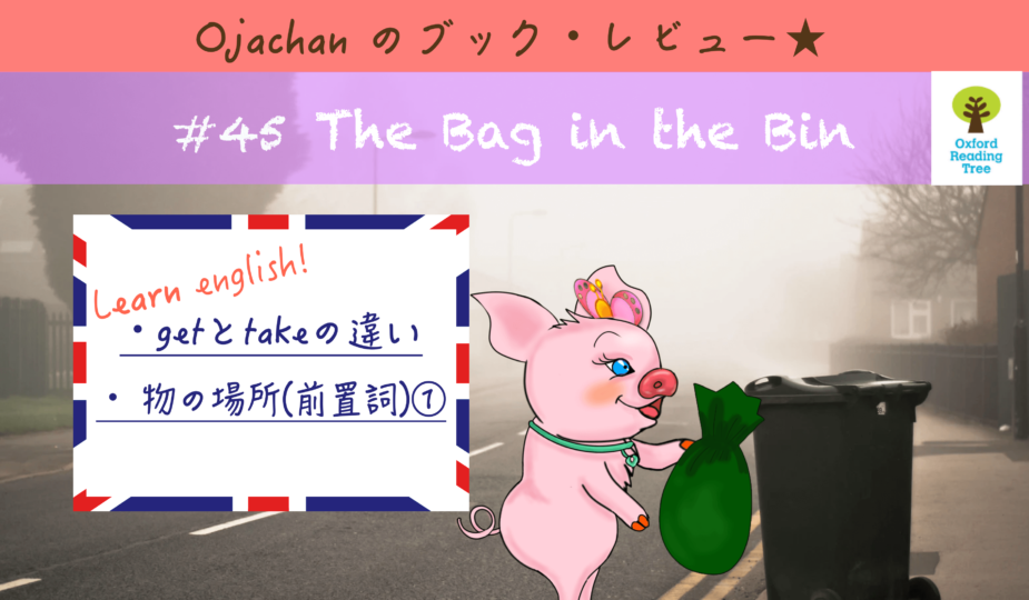 #45 The Bag in the Bin