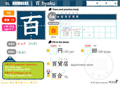 workbook numbers 11. hyaku