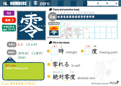 kanji workbook numbers 16. rei