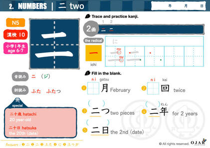 kanji workbook numbers 2. ni