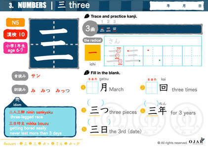 kanji workbook numbers 3 san