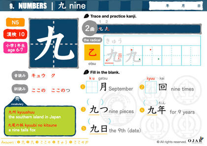 kanji workbook numbers 9. kyuu