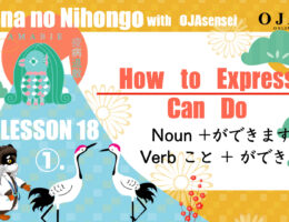 how to express can do ga dekimasu