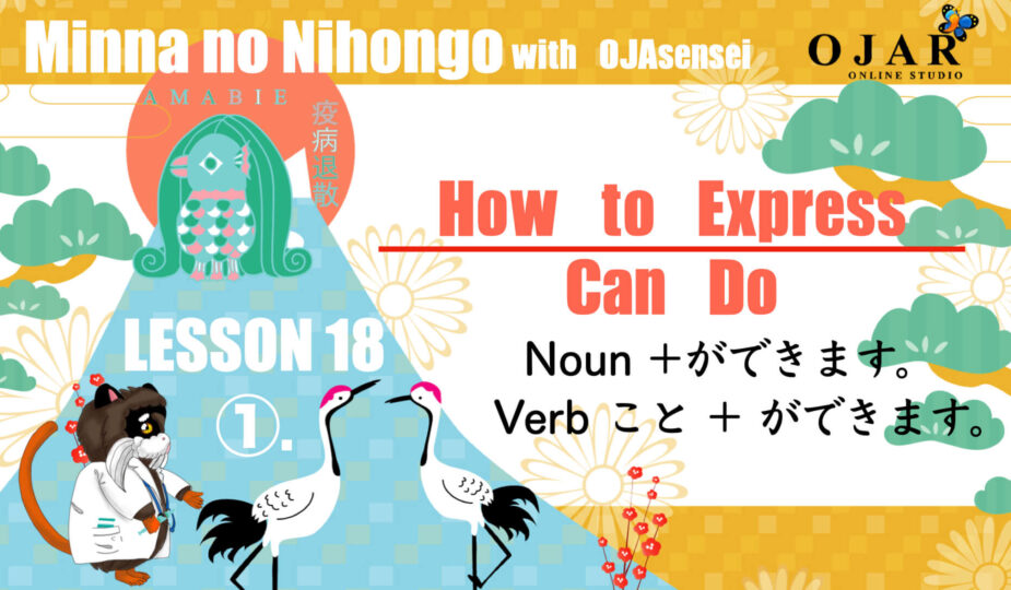 how to express can do ga dekimasu