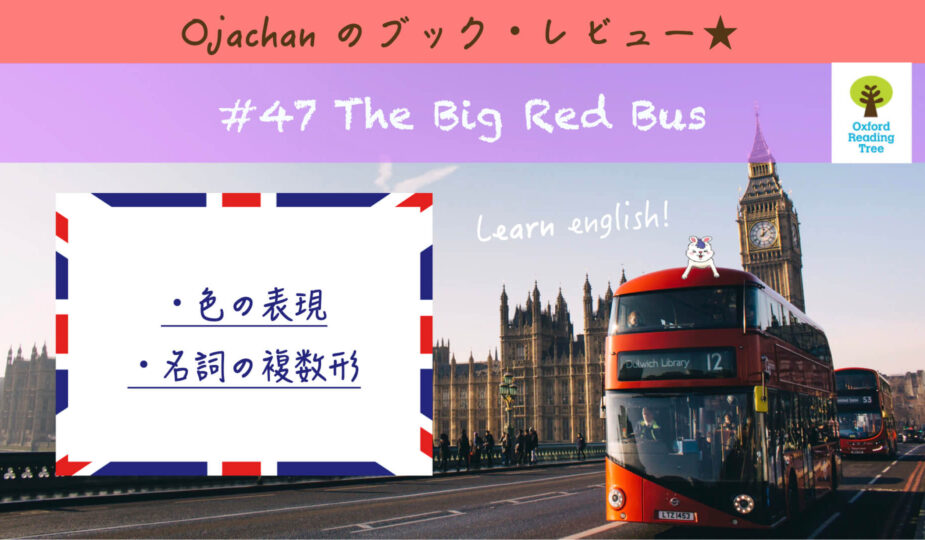 #47 The Big Red Bus thumbnail