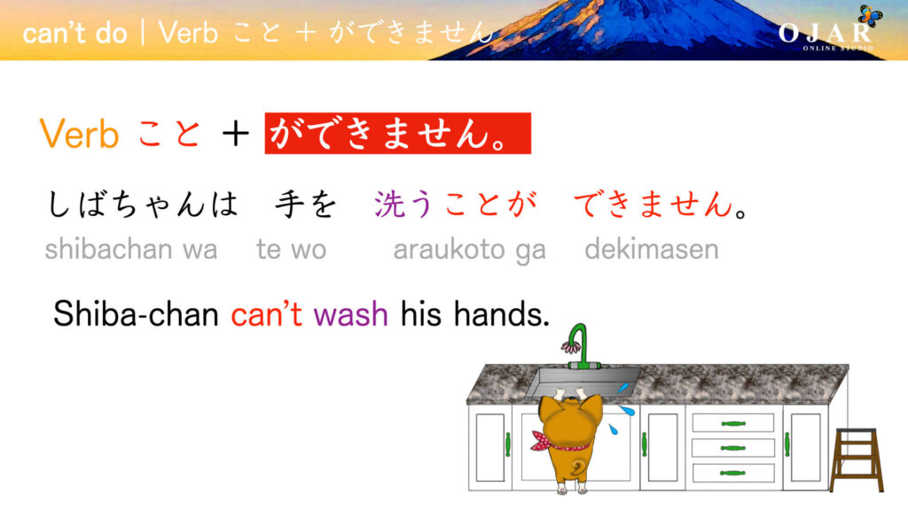 Japanese can't do verb koto ga dekimasen